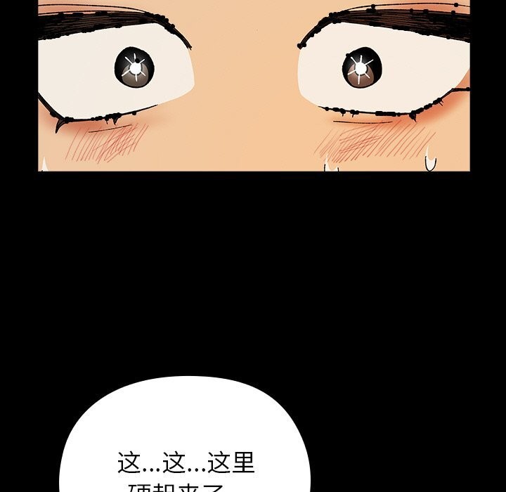 《毛娘子傳》漫画 第6話