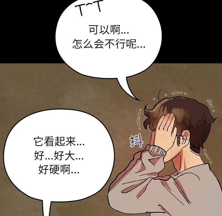 《毛娘子傳》漫画 第6話