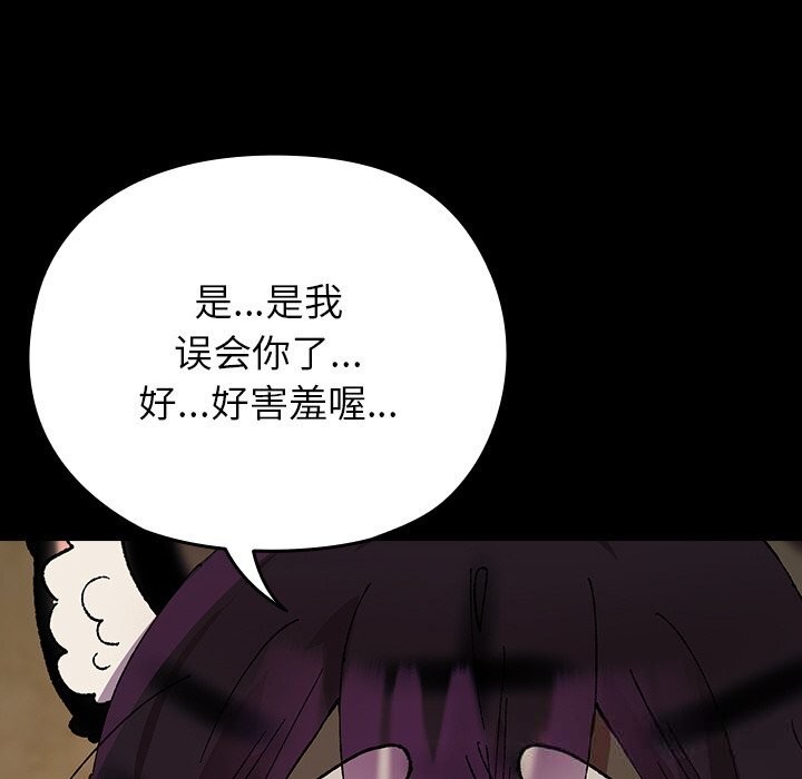 《毛娘子傳》漫画 第6話