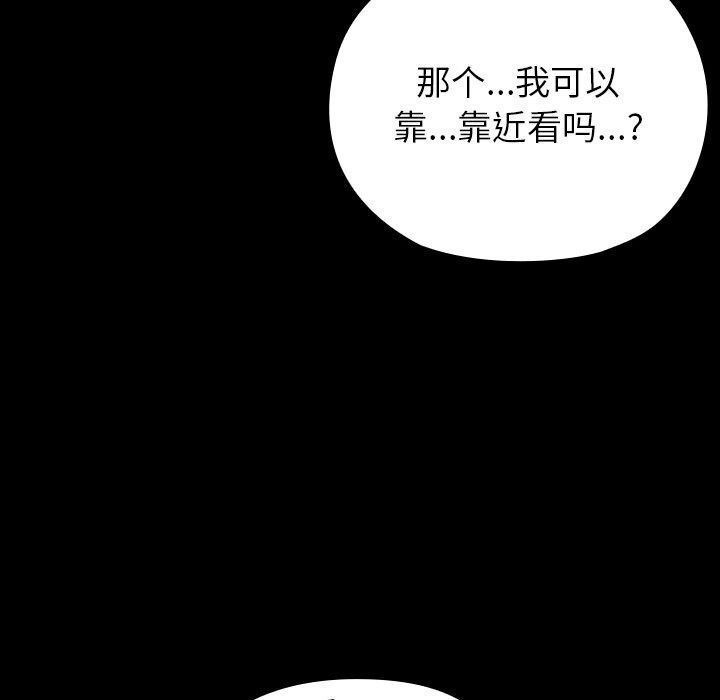 《毛娘子傳》漫画 第6話