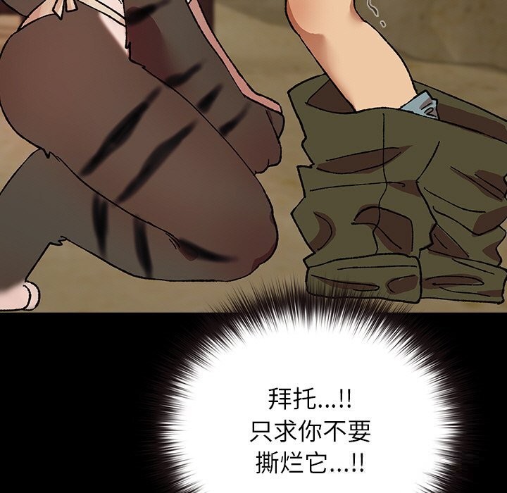 《毛娘子傳》漫画 第6話