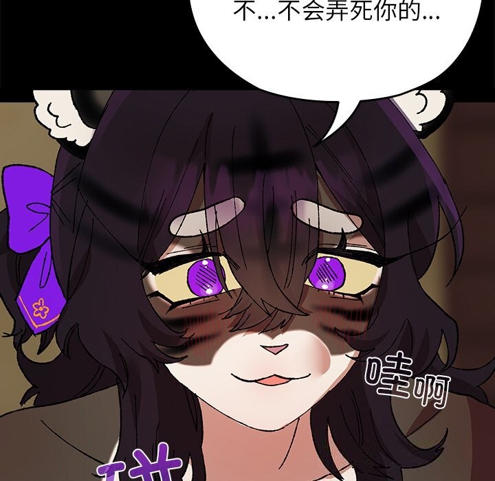 《毛娘子傳》漫画 第6話