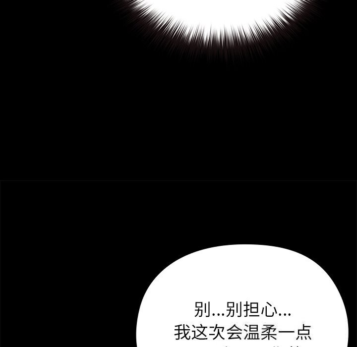 《毛娘子傳》漫画 第6話