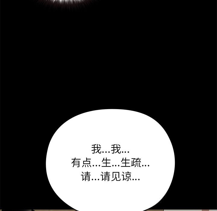《毛娘子傳》漫画 第6話