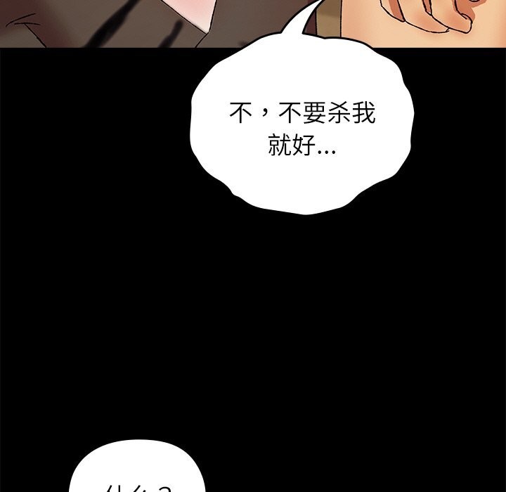 《毛娘子傳》漫画 第6話