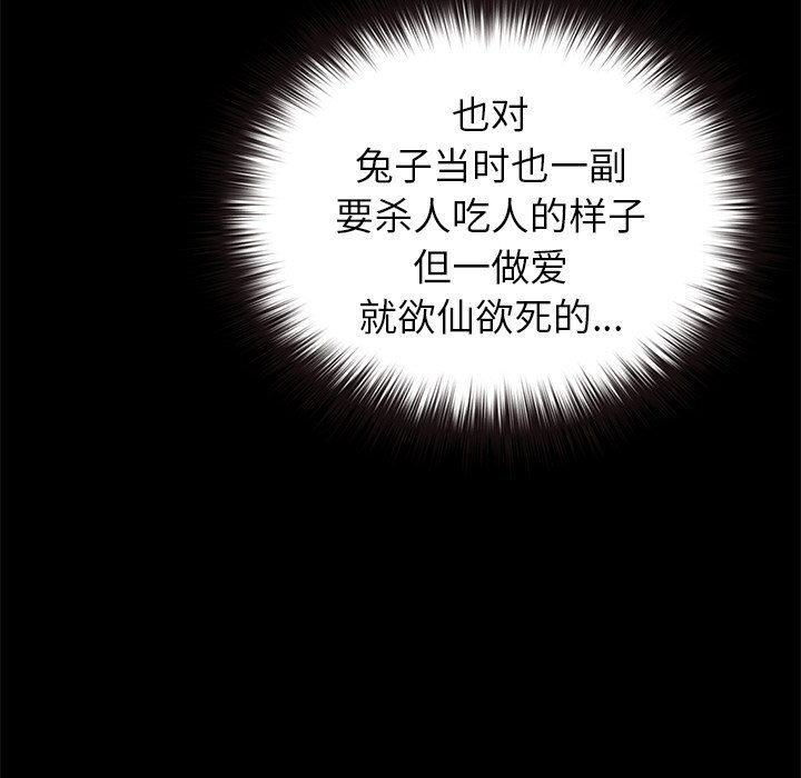 《毛娘子傳》漫画 第6話