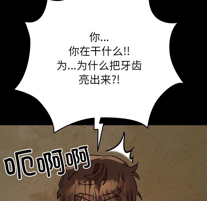 《毛娘子傳》漫画 第6話