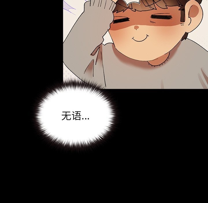 《毛娘子傳》漫画 第6話