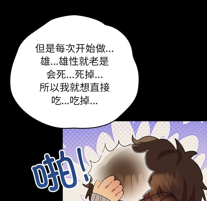 《毛娘子傳》漫画 第6話
