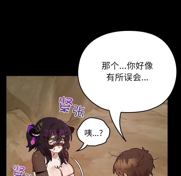 《毛娘子傳》漫画 第6話