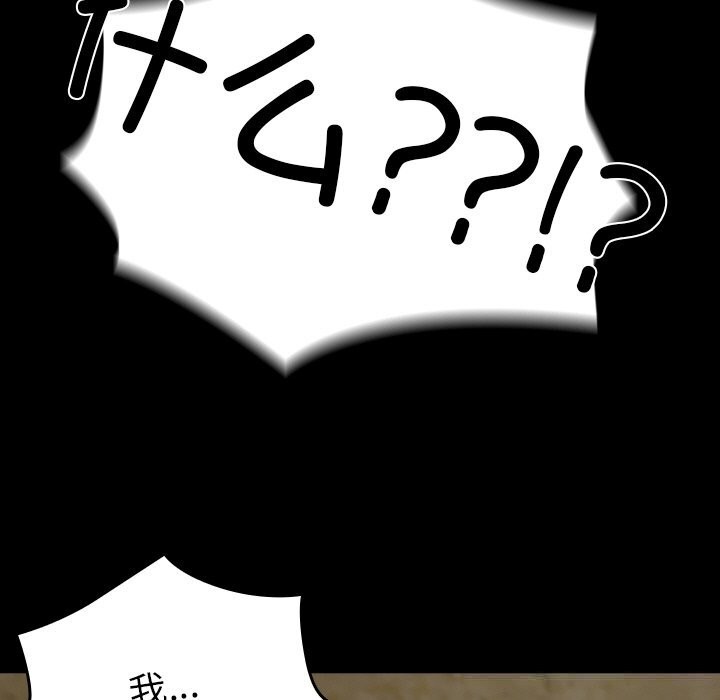 《毛娘子傳》漫画 第6話