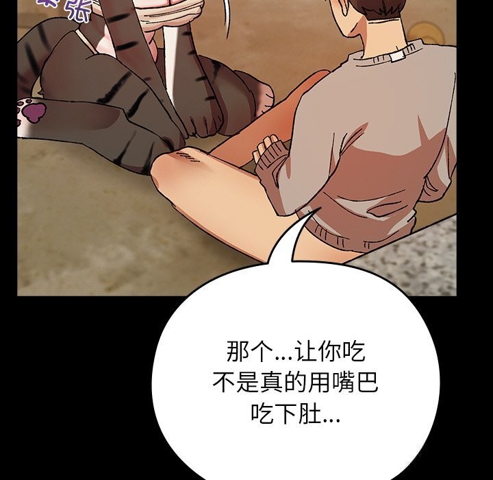 《毛娘子傳》漫画 第6話