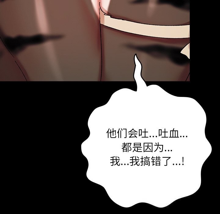 《毛娘子傳》漫画 第6話