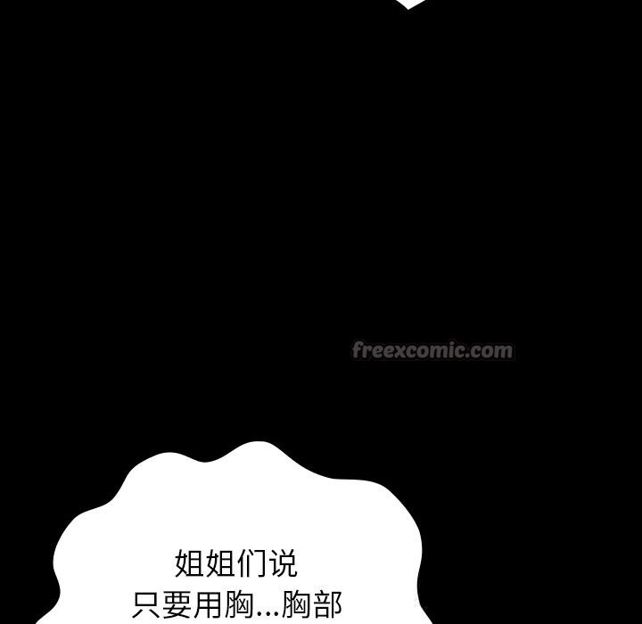 《毛娘子傳》漫画 第6話
