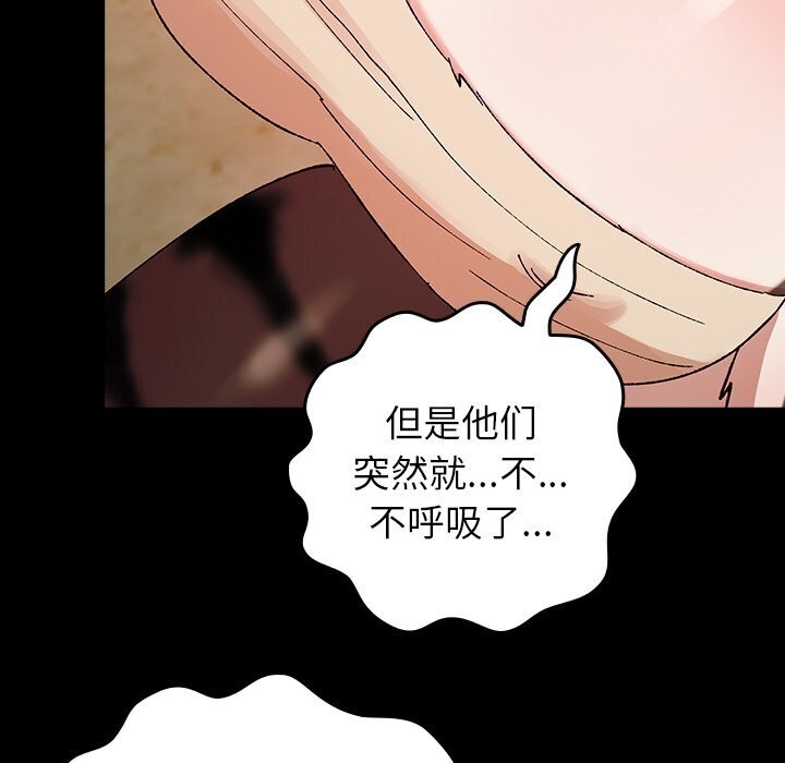《毛娘子傳》漫画 第6話