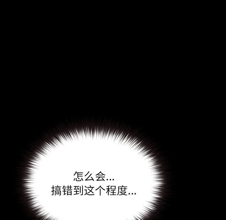 《毛娘子傳》漫画 第6話
