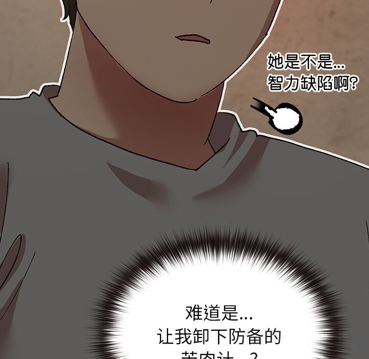 《毛娘子傳》漫画 第6話