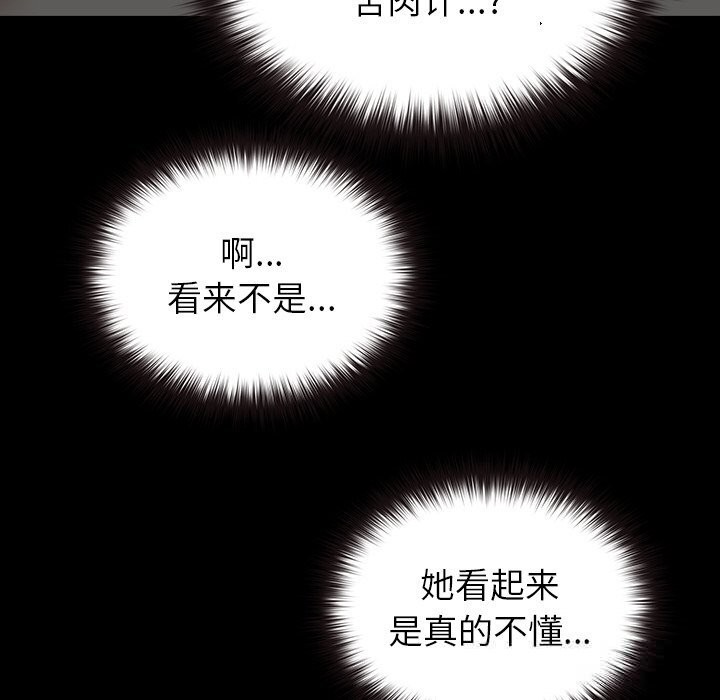 《毛娘子傳》漫画 第6話