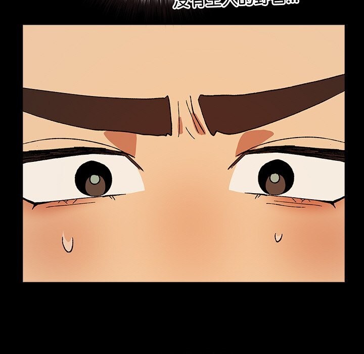 《毛娘子傳》漫画 第6話