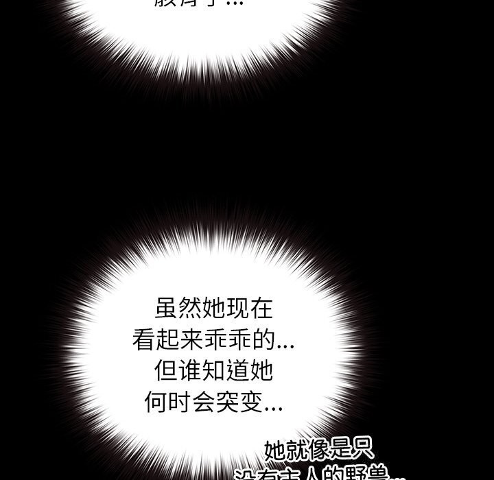 《毛娘子傳》漫画 第6話