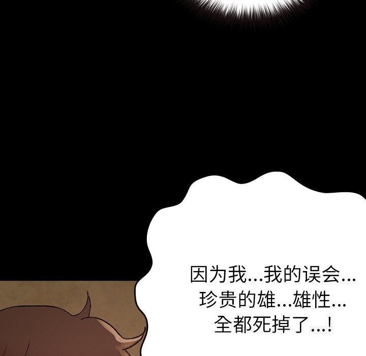 《毛娘子傳》漫画 第6話