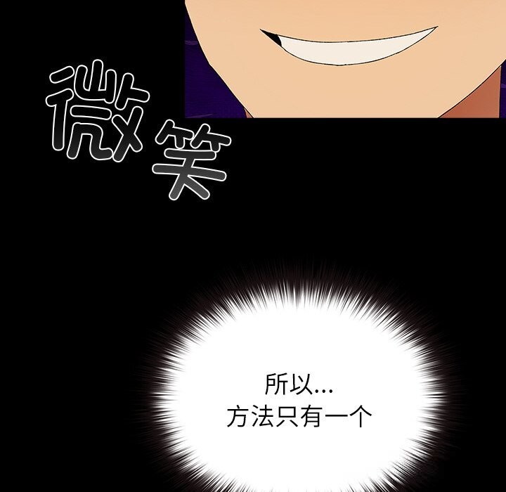 《毛娘子傳》漫画 第6話