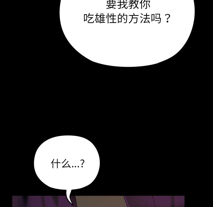 《毛娘子傳》漫画 第6話