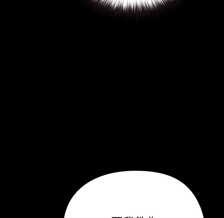 《毛娘子傳》漫画 第6話