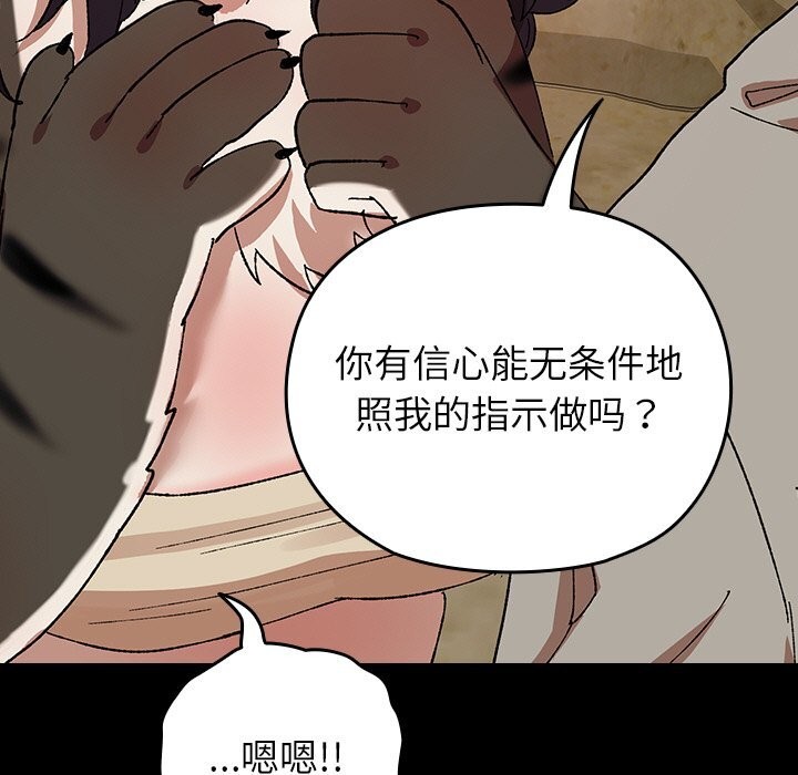 《毛娘子傳》漫画 第6話