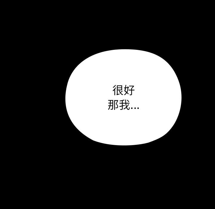 《毛娘子傳》漫画 第6話