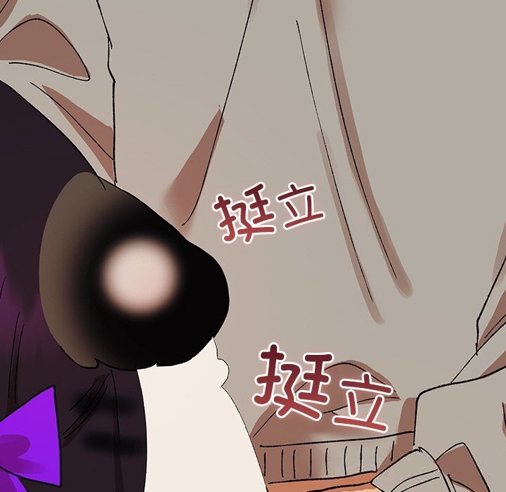 《毛娘子傳》漫画 第6話