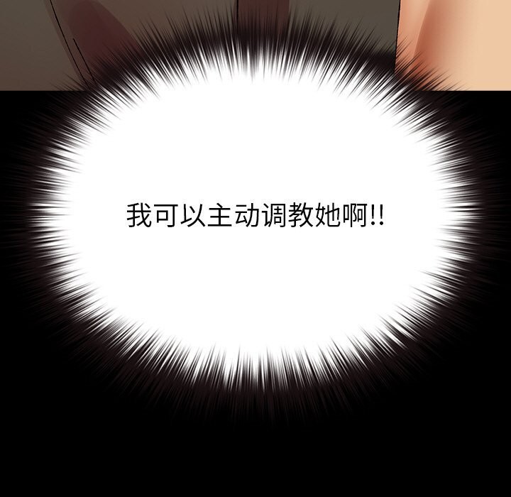 《毛娘子傳》漫画 第6話