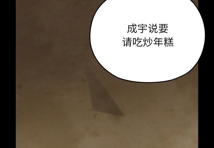 《毛娘子傳》漫画 第7話