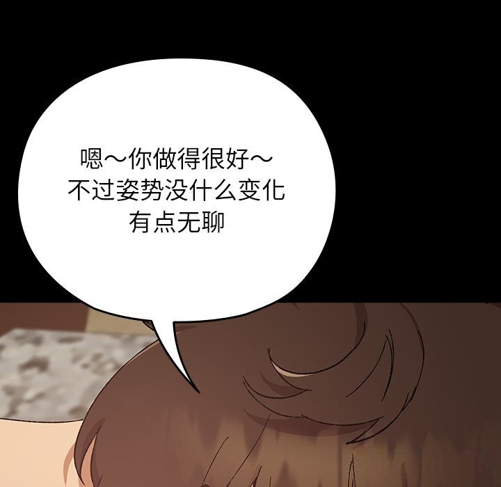 《毛娘子傳》漫画 第7話