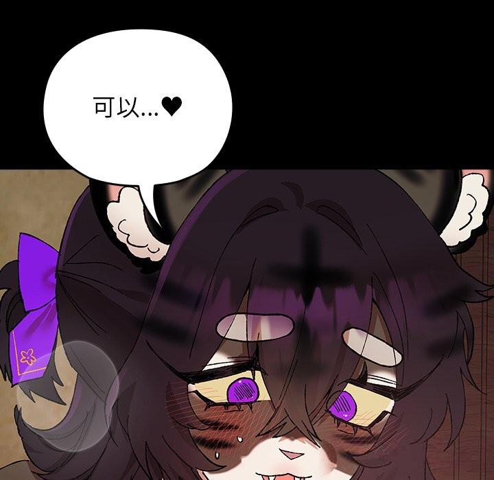 《毛娘子傳》漫画 第7話