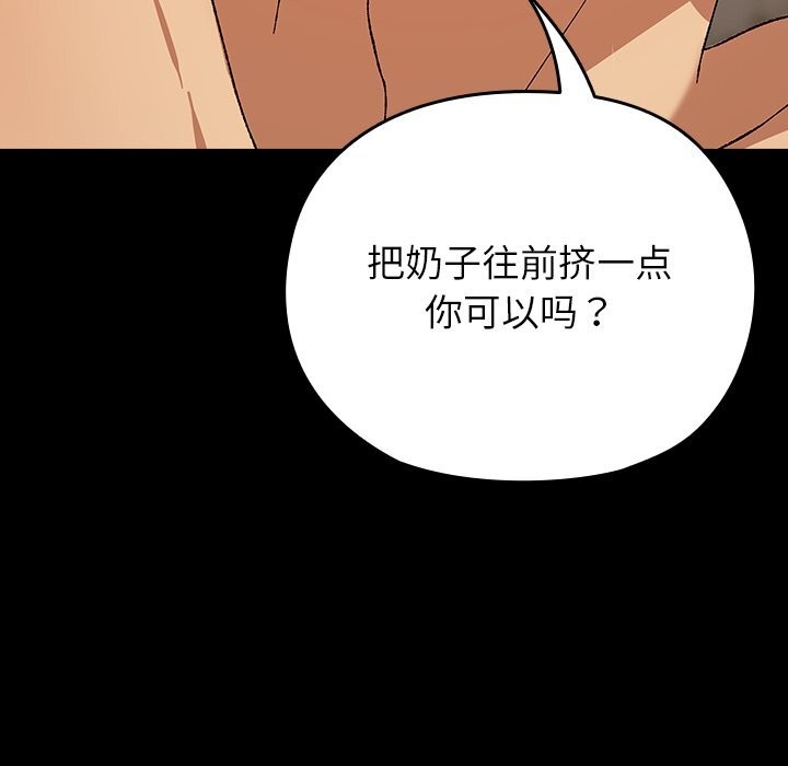《毛娘子傳》漫画 第7話