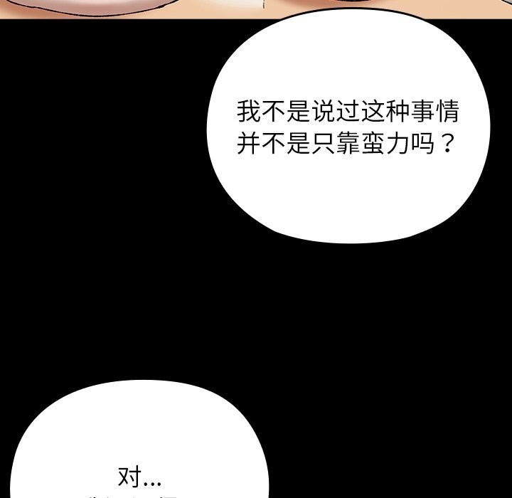 《毛娘子傳》漫画 第7話