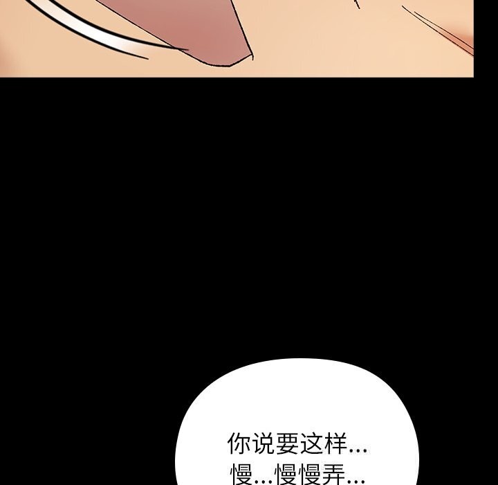《毛娘子傳》漫画 第7話