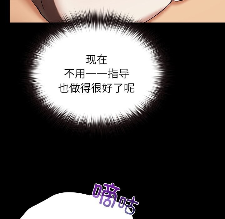 《毛娘子傳》漫画 第7話