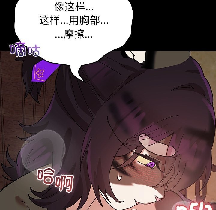 《毛娘子傳》漫画 第7話
