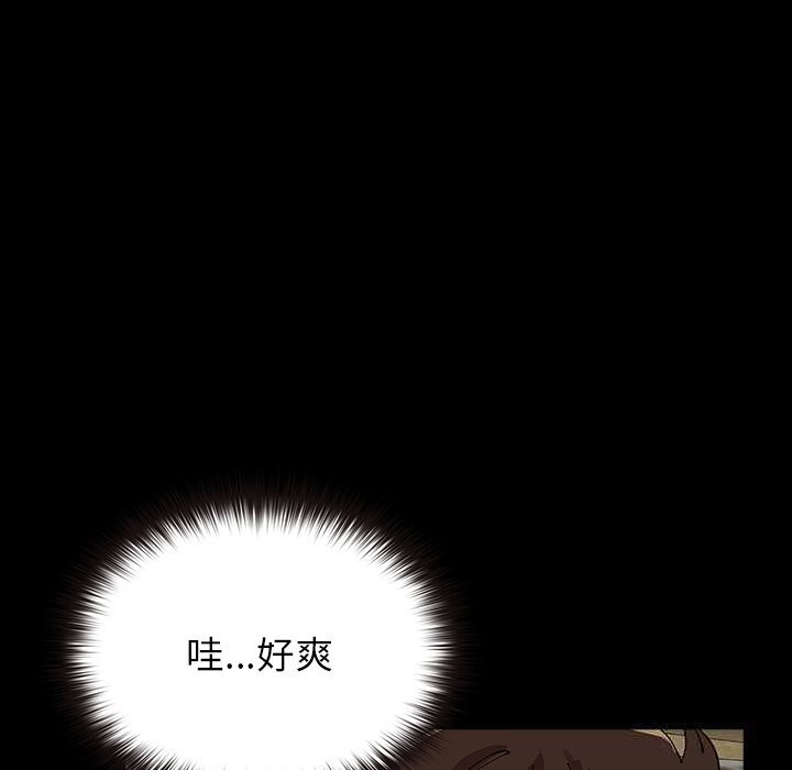 《毛娘子傳》漫画 第7話