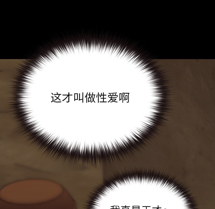 《毛娘子傳》漫画 第7話