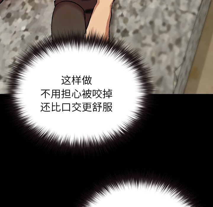 《毛娘子傳》漫画 第7話