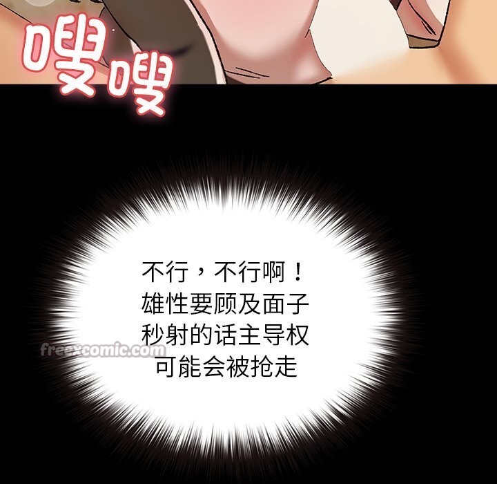 《毛娘子傳》漫画 第7話