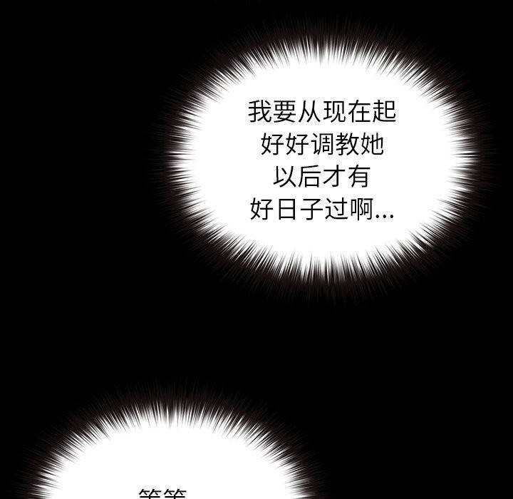 《毛娘子傳》漫画 第7話