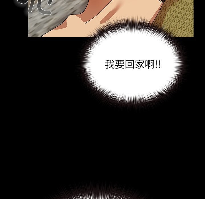《毛娘子傳》漫画 第7話