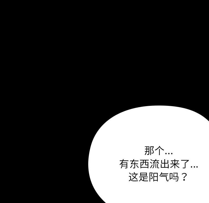 《毛娘子傳》漫画 第7話