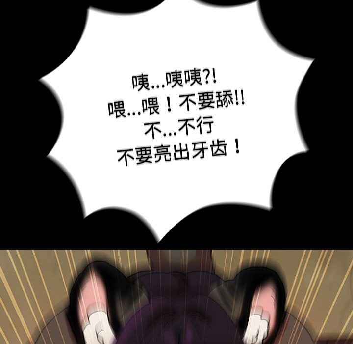 《毛娘子傳》漫画 第7話