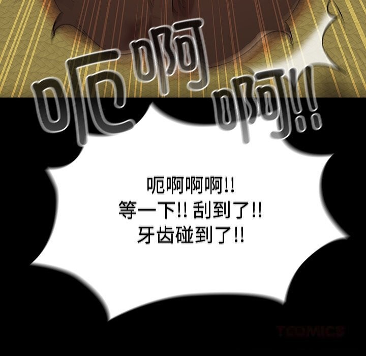 《毛娘子傳》漫画 第7話