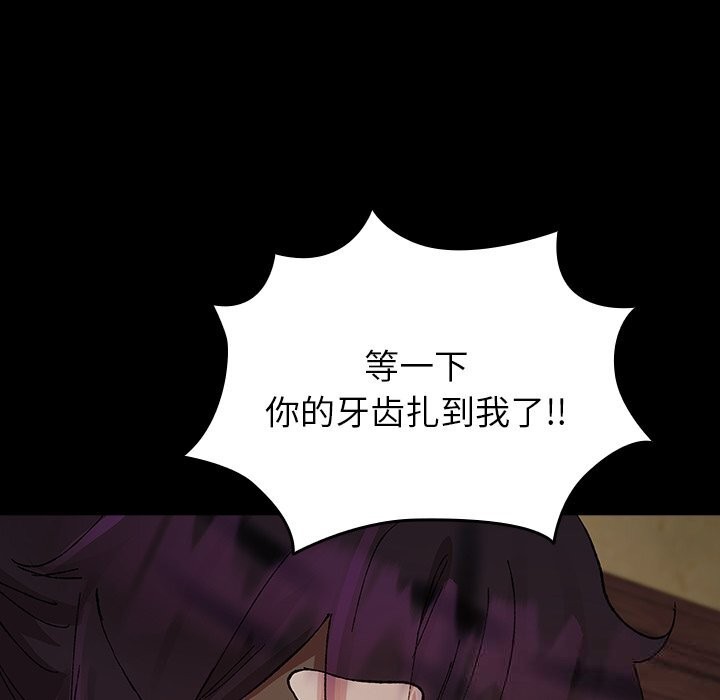 《毛娘子傳》漫画 第7話
